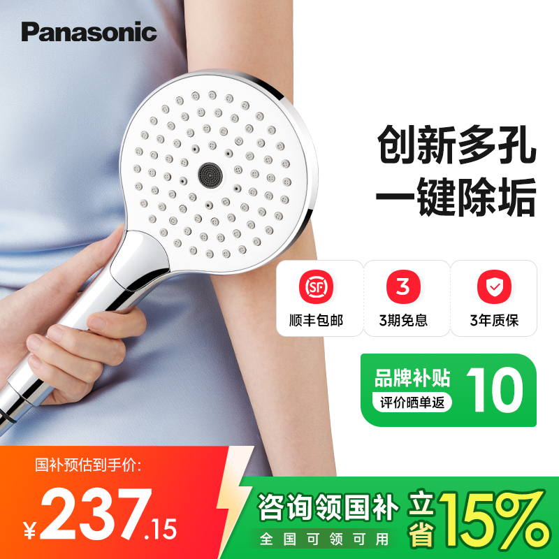 松下花洒套装家用喷头卫生间洗澡