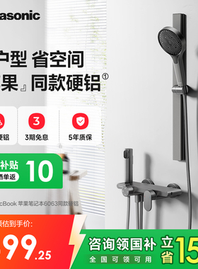 【超星新品】松下花洒套装淋浴枪灰色无顶喷极简花洒小户型优选H1