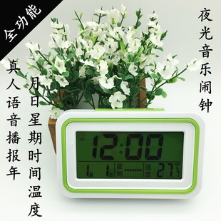 静音多功能大屏语音报时钟万年历电子闹钟真人报温度年月日床头钟