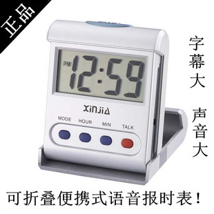 语音报时表盲人表语音讲话表闹钟手表便携式老人表桌面报时钟