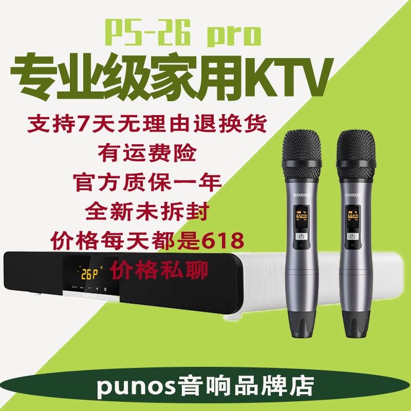 PUNOS电视家庭影院KTV音响