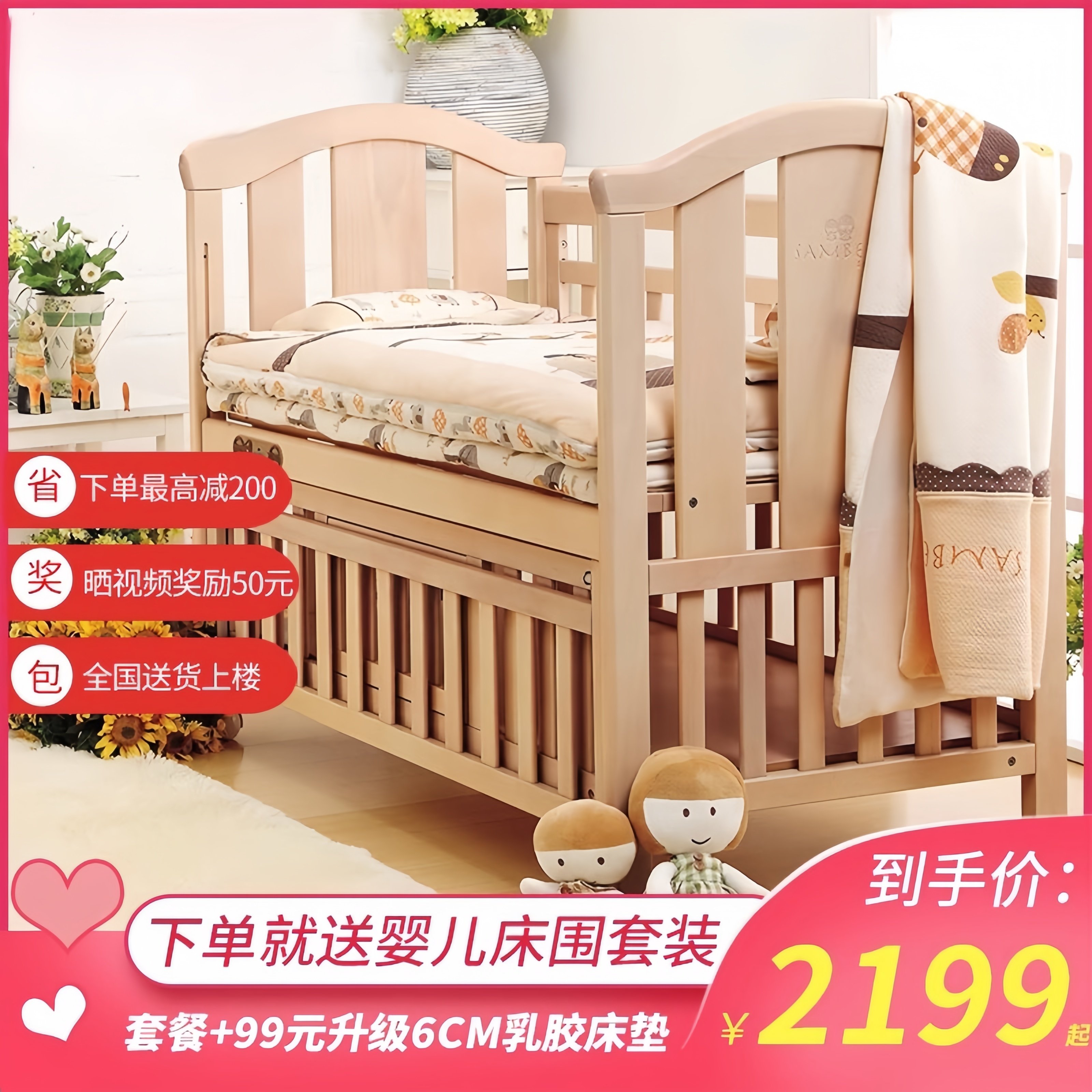 三木比迪婴儿床实木榉木原木色无漆可拼接大床新生婴儿可调游戏床