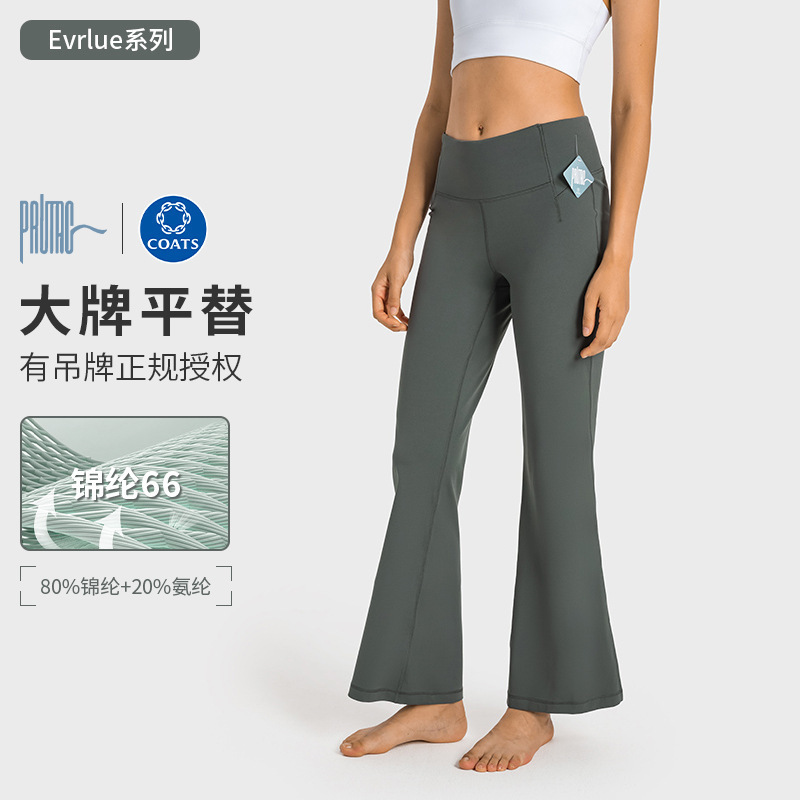 新品双六高弹开叉脚口瑜伽运动九分裤女