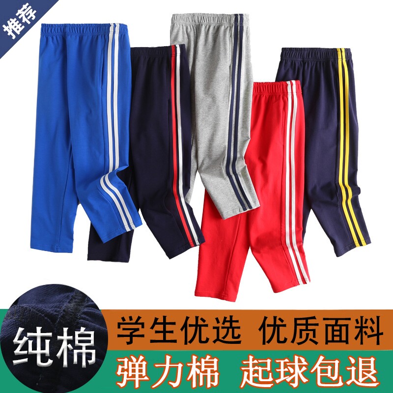 小学生校服裤纯棉运动裤