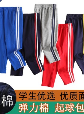 小学生校服裤纯棉运动裤