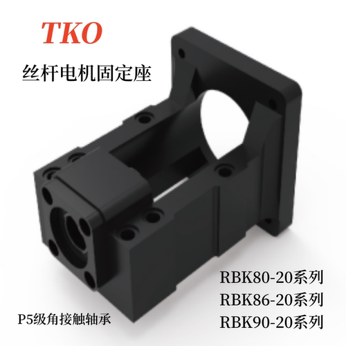 电机座一体座RBK90-20RBK86-20