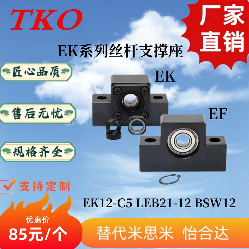 轴承座EK12EK15EK10EK20EK25