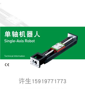 HIWIN上银KK模组KK10020C 1380A1FO单轴机器人 1380A1FOKK10040C