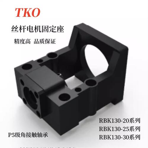 电机座RBKRBK130一体座固定座
