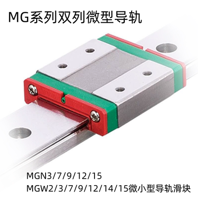 MGN12CHIWIN上银导轨滑块MGN12H