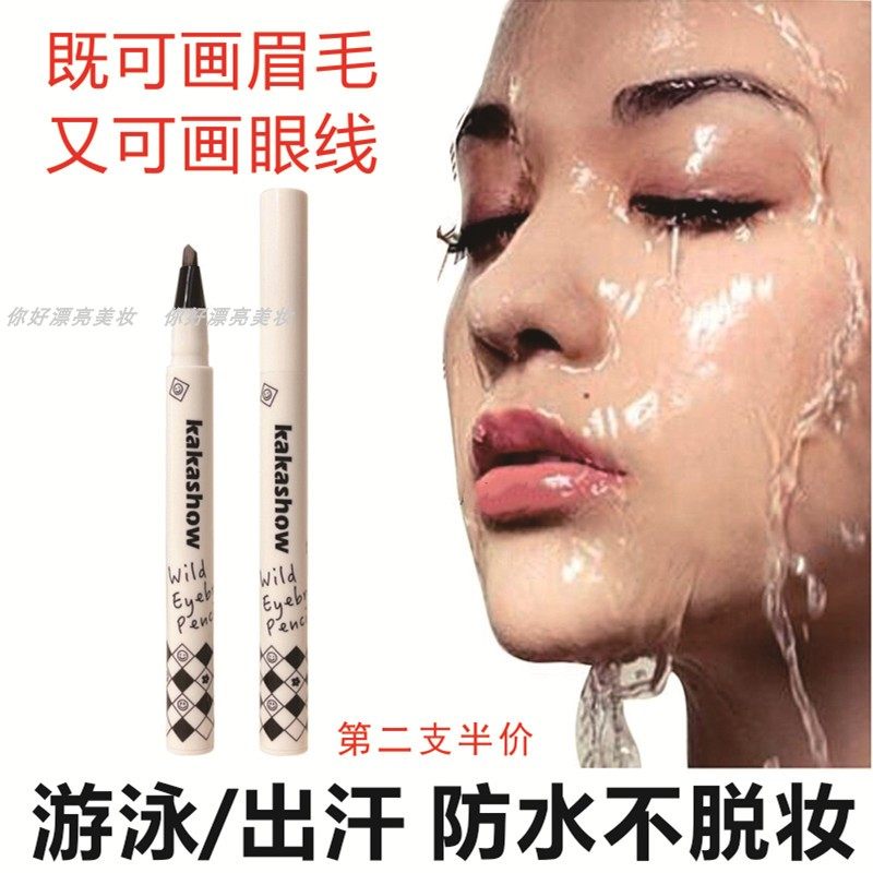 游泳潜水专用液体水眉笔砍刀头眼线防水防汗持久不脱妆出汗不掉色