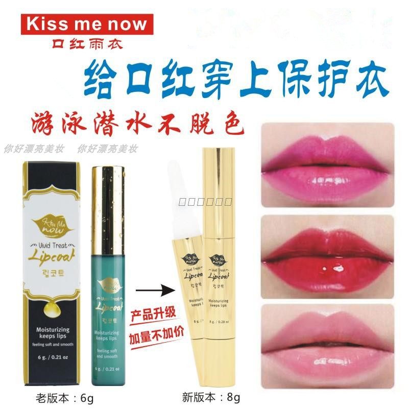 泰国正品口红雨衣 滋润保湿持久不脱色不粘杯游泳潜水防水不脱妆