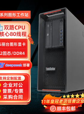 联想图形工作站ThinkStation E5至强八核独显3D设计建模办公主机