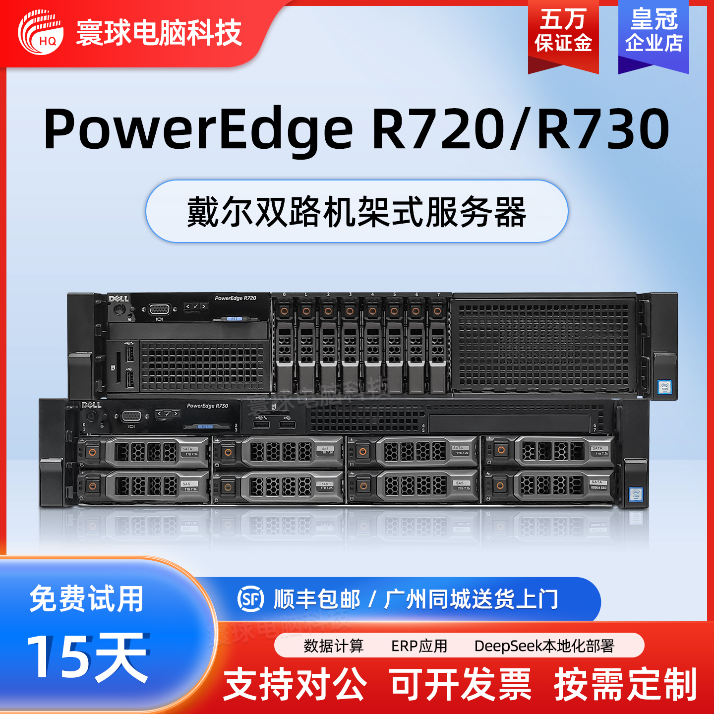 Dell戴尔服务器主机2U机架式