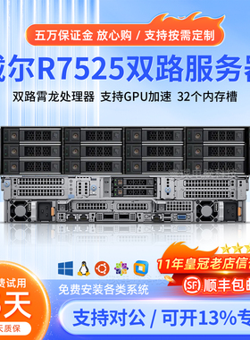 Dell戴尔 R7525 双路万兆超融合服务器三代AMD GPU深度学习智能AI