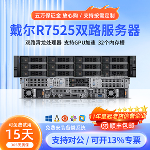 双路万兆超融合服务器三代AMD GPU深度学习智能AI R7525 Dell戴尔