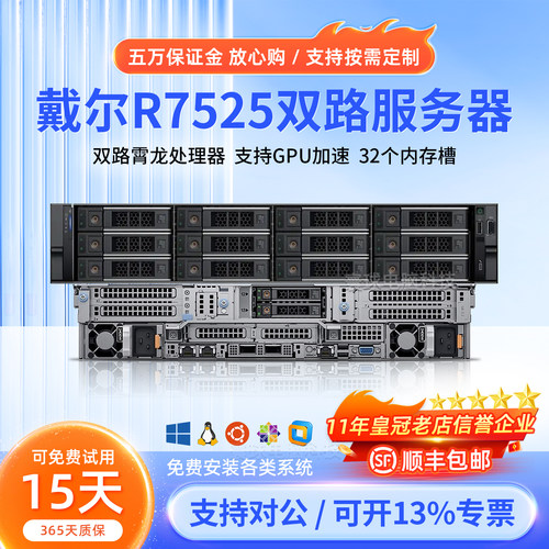 Dell/戴尔机架式服务器GPU计算