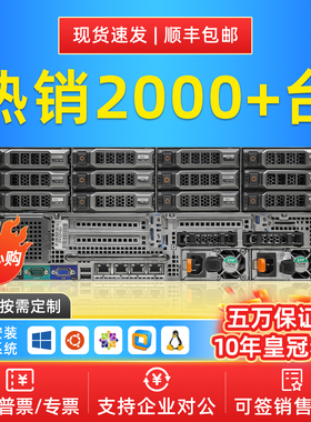 Dell戴尔R730XD R740XD服务器主机2U机架式ERP数据存储虚拟云计算