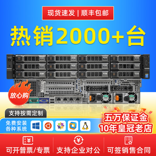 dell戴尔服务器主机2u机架式