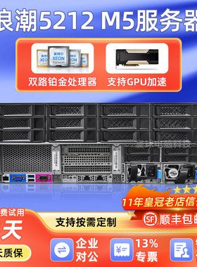 双路处理器浪潮服务器NF5280M6