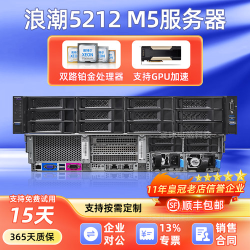 双路处理器浪潮服务器NF5280M6