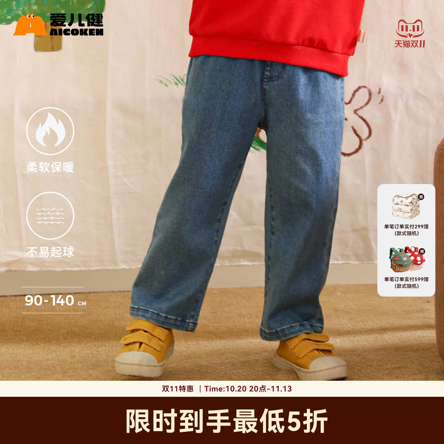 爱儿健女童装女宝蓝色直筒牛仔裤长裤子2026年春秋季小孩子衣服