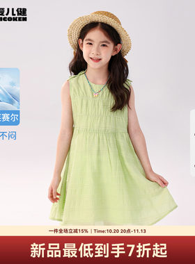 爱儿健女童夏季凉感背心连衣裙