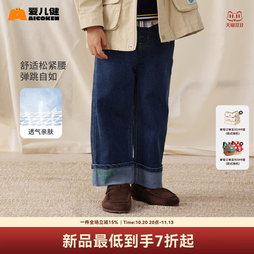 爱儿健】男童牛仔裤2026新款春装宝宝裤子儿童阔腿裤直筒裤男童装