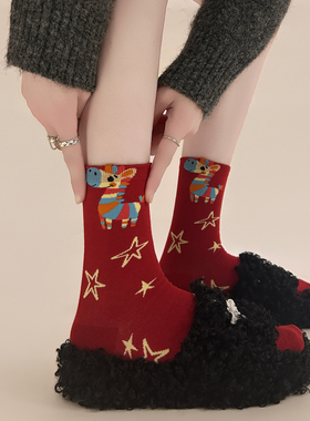 彩虹马本命年大红新年袜子女卡通马刺绣男女同款中筒鸿运无骨袜子