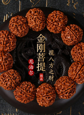 尼泊尔大金刚菩提盘玩手串爆肉纹菩提子原籽男士文玩核桃念珠手链