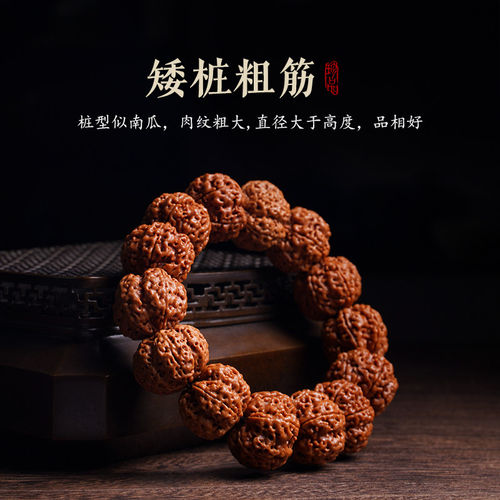 尼泊尔原桩双龙纹爆肉金刚手串