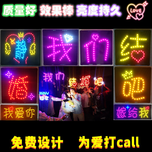 marryme浪漫表白求婚发光led灯牌