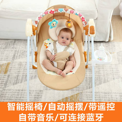 婴儿电动摇椅可折叠自动摇床垫配件通用尺寸0-2岁新生儿安抚躺椅