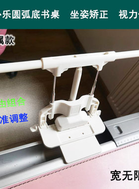 圆弧桌板专用坐姿矫正器