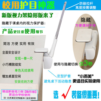 猫逗新版视力架校用隐形版学生坐姿矫正器幼儿护眼提醒防近视支架