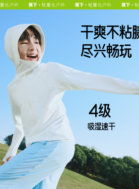 蕉下儿童冰丝防晒衣宝宝斗篷轻薄透气男女童凉感披肩AS984防晒服