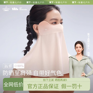蕉下护颈防晒面罩AL34024口罩女遮阳护脖一体脸基尼开车骑行脸罩