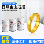 日照金山戒指石膏模具 情侣戒子黄金首饰银打金工具 男女指环模型