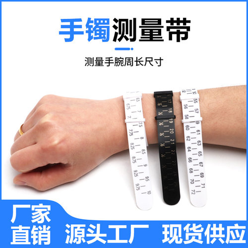 手镯测量圈皮带款式国内英寸尺码