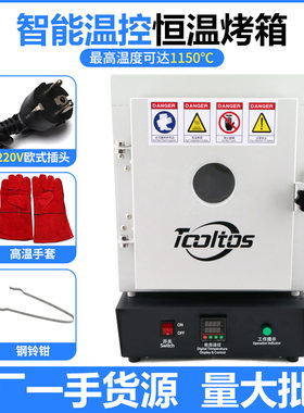 工业烤箱恒温炉高温珐琅炉迷你石膏模具加热炉马弗炉银黏土烤炉