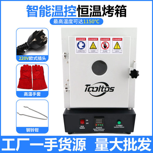 工业烤箱恒温炉高温珐琅炉迷你石膏模具加热炉马弗炉银黏土烤炉