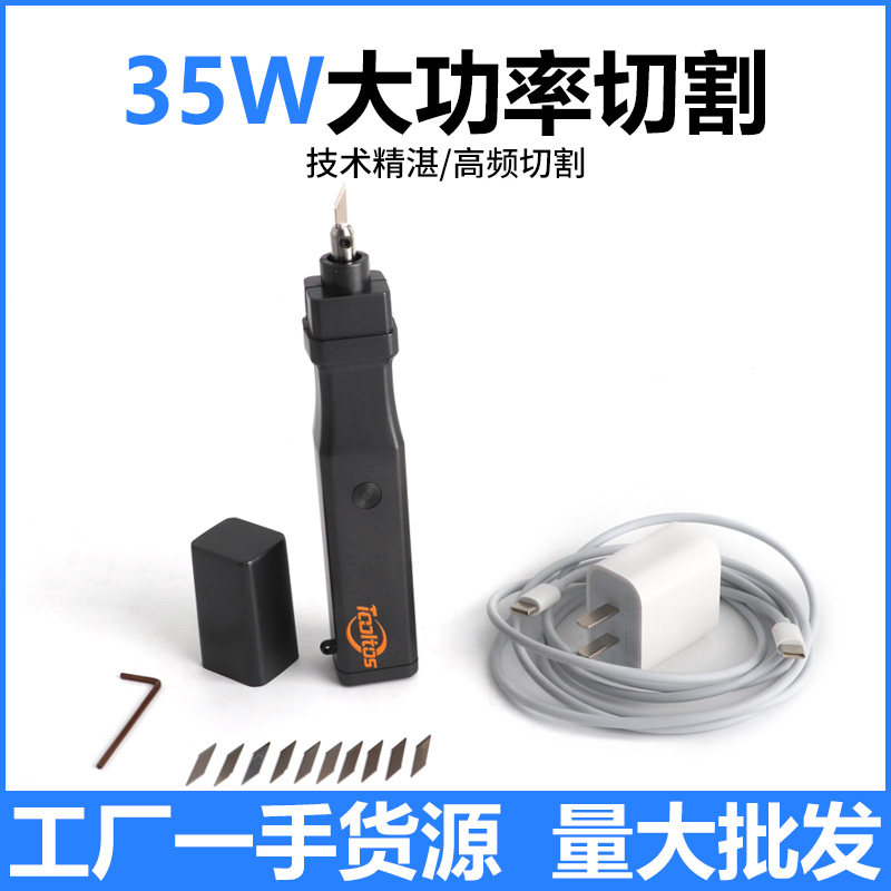 超声波切割刀 DIY手工电动雕刻工具刀树脂蜡管木材亚克力首饰工具图片