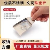 不锈钢珠宝铲 珠宝钻石首饰铲粉末无耳铲打金工具 迷你带耳小铲子