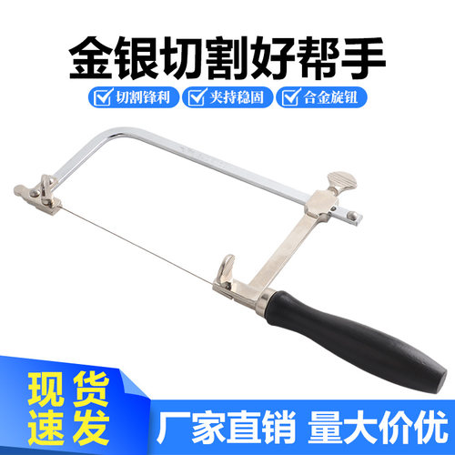 黑柄活动锯弓锯条套装可调节活动锯 U型线锯手锯木材首饰打金工具