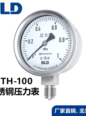 北京布莱迪不锈钢压力表YTH100室外防腐全钢304水压气压液压表BLD
