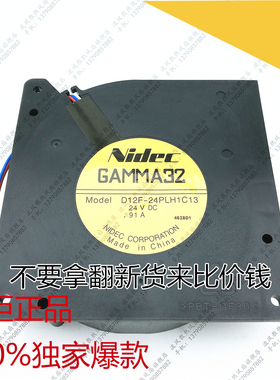 全新 NIDEC D12F-24PLH1C13 24V 12032 理想3560C复印打印机风扇