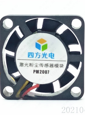 四方光电 PM2007 3V 5V 5700PRM 2507 2CM 超薄小风扇 静音风机