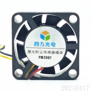 5700PRM 2507 四方光电 超薄小风扇 2CM 静音风机 PM2007