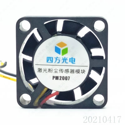 四方光电 PM2007 3V 5V 5700PRM 2507 2CM超薄小风扇静音风机
