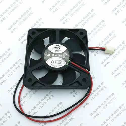 原装RATE RT5010SH 12V 0.12A 5010 2线 充电器专用 静音散热风扇
